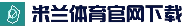 米兰体育APP下载 - 互动娱乐