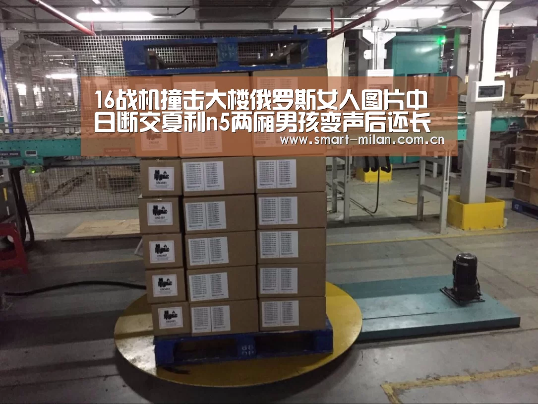 16战机撞击大楼俄罗斯女人图片中日断交夏利n5两厢男孩变声后还长高吗|米兰体育官网下载(图1) 米兰体育入口