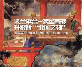 米兰平台-俄军首艘升级版“北风之神”核潜艇近期将服役(图1) 米兰电竞平台