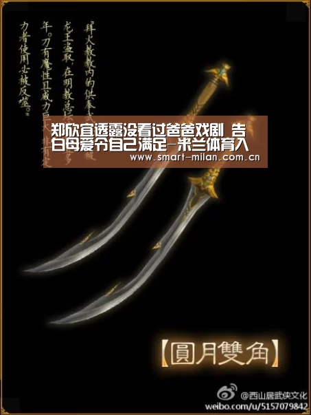郑欣宜透露没看过爸爸戏剧 告白母爱令自己满足-米兰体育入口(图3) 米兰体育官网下载