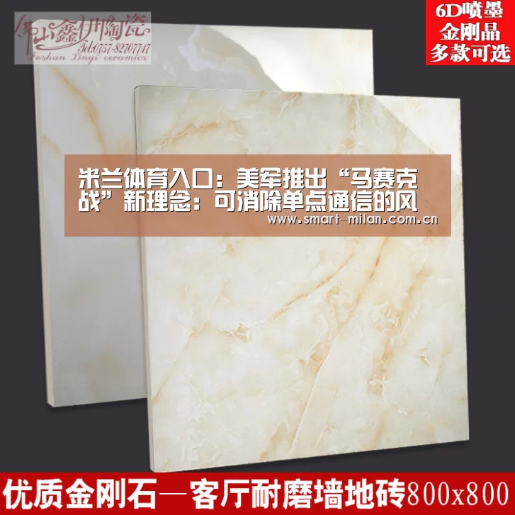 米兰体育入口:美军推出“马赛克战”新理念:可消除单点通信的风险(图3) 米兰电竞平台