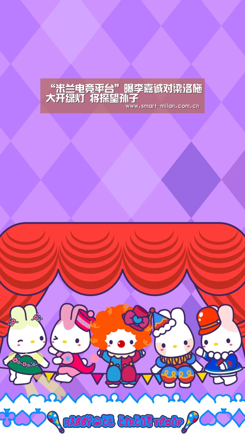 “米兰电竞平台”曝李嘉诚对梁洛施大开绿灯 将探望孙子(图3) 米兰体育官网下载
