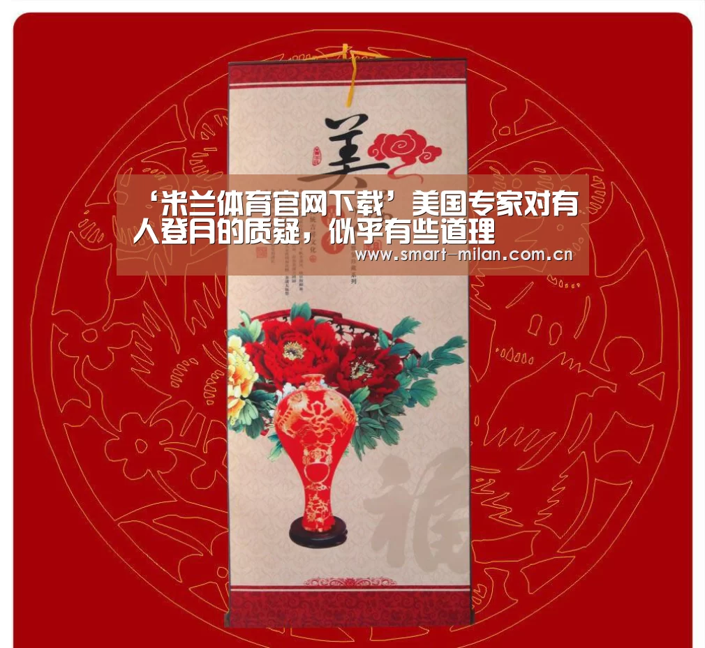 ‘米兰体育官网下载’美国专家对有人登月的质疑,似乎有些道理(图1) 米兰电竞平台