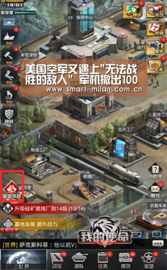 美国空军又遇上无法战胜的敌人 军机撤出1000公里‘米兰体育入口’(图1) 米兰体育入口