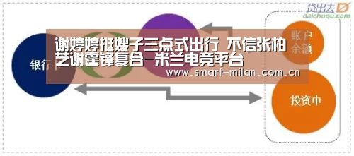 谢婷婷挺嫂子三点式出行 不信张柏芝谢霆锋复合-米兰电竞平台(图3) 米兰平台