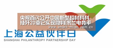 央视首次公开中国新型超材料科技歼20靠它实现隐身|米兰电竞平台(图2) 米兰体育官网下载