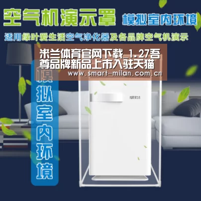 米兰体育官网下载_1.27吾尊品牌新品上市入驻天猫旗舰店(图1) 米兰体育官网下载