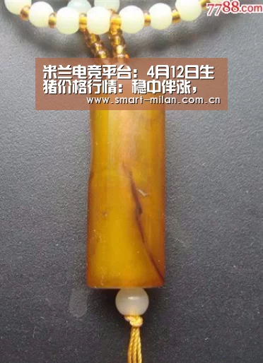 米兰电竞平台:4月12日生猪价格行情:稳中伴涨,五一前后有突破?(图4) 米兰电竞平台