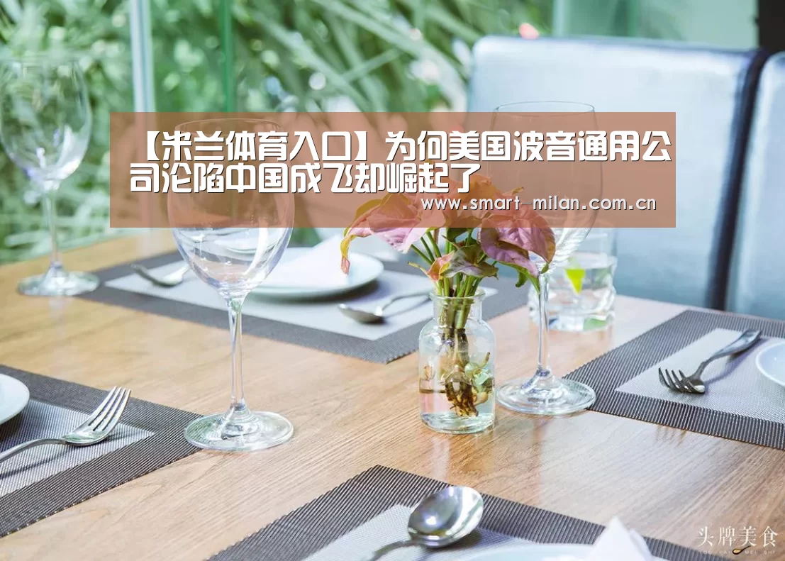 米兰体育入口