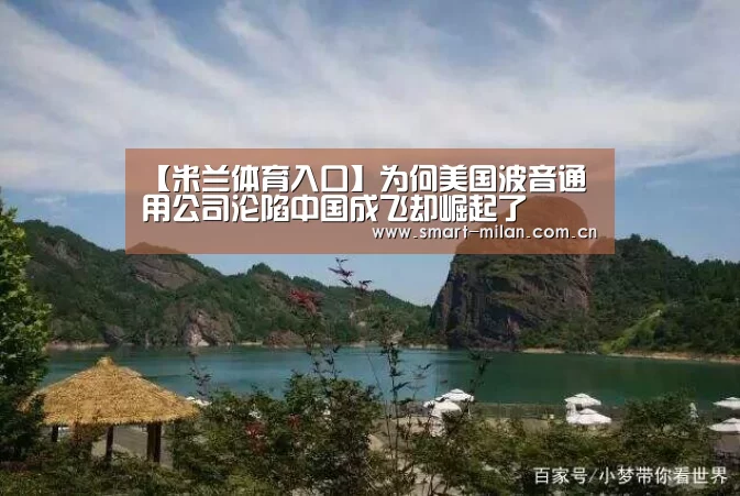 米兰体育入口