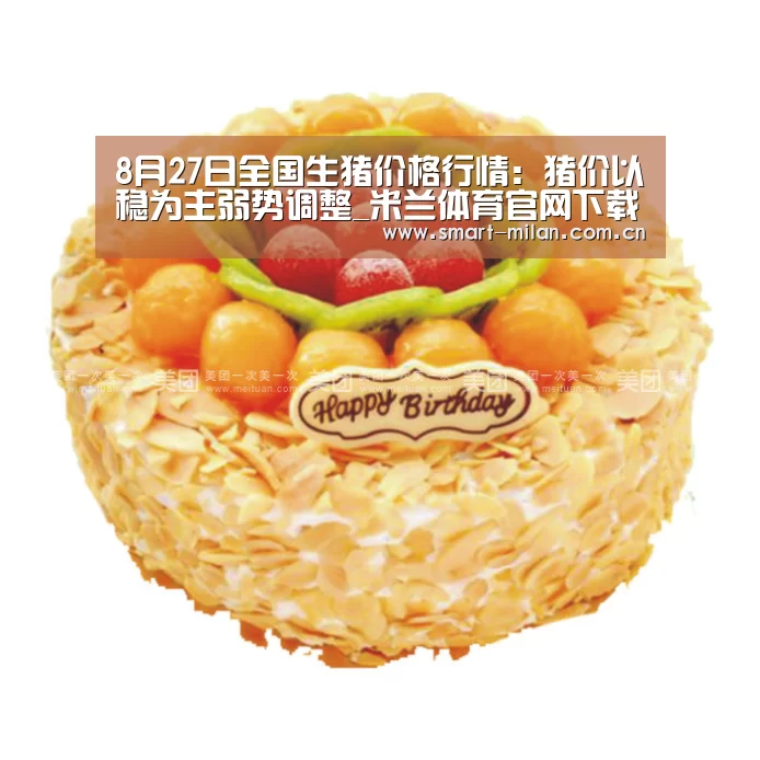 米兰平台