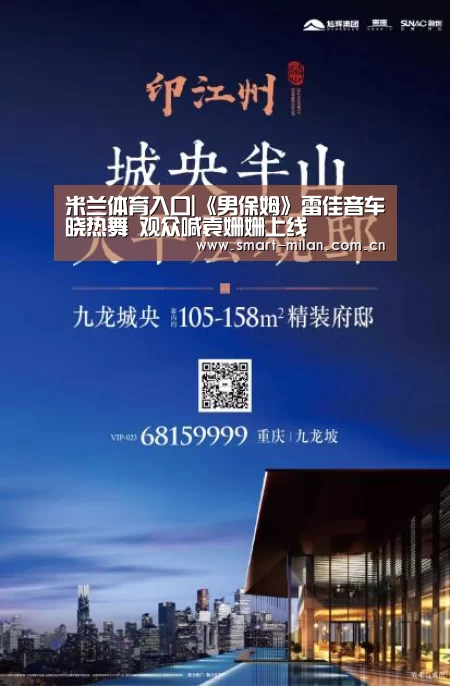 米兰体育入口