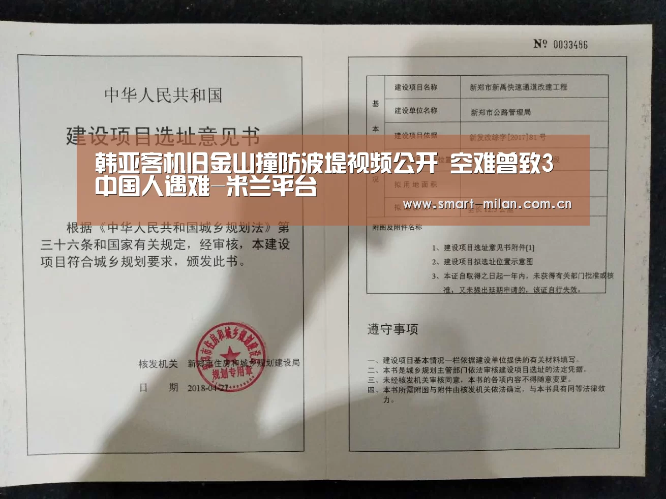 米兰体育入口