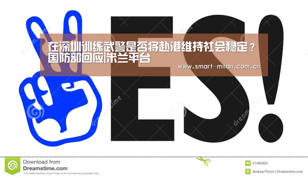 米兰体育入口