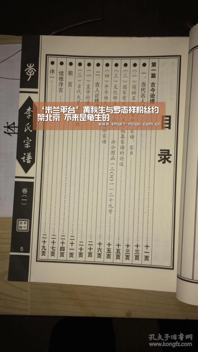 ‘米兰平台’黄秋生与罗志祥粉丝约架北京 不来是龟生的(图1) 米兰电竞平台