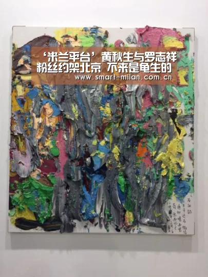 ‘米兰平台’黄秋生与罗志祥粉丝约架北京 不来是龟生的(图2) 米兰体育官网下载