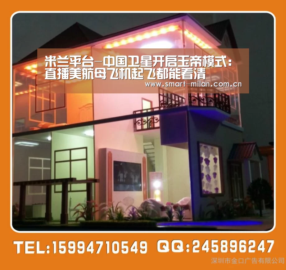 米兰平台-中国卫星开启玉帝模式:直播美航母飞机起飞都能看清(图1) 米兰体育入口