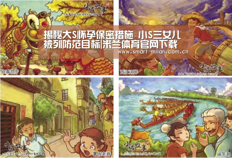 揭秘大S怀孕保密措施 小S三女儿被列防范目标|米兰体育官网下载(图1) 米兰体育官网下载