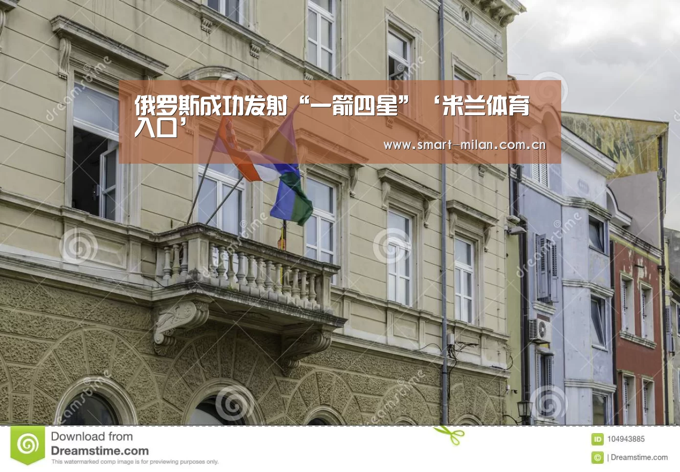 俄罗斯成功发射“一箭四星”‘米兰体育入口’(图1) 米兰体育入口