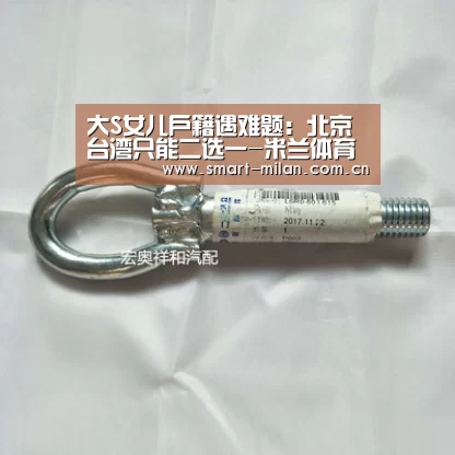 大S女儿户籍遇难题:北京台湾只能二选一-米兰体育入口(图1) 米兰平台