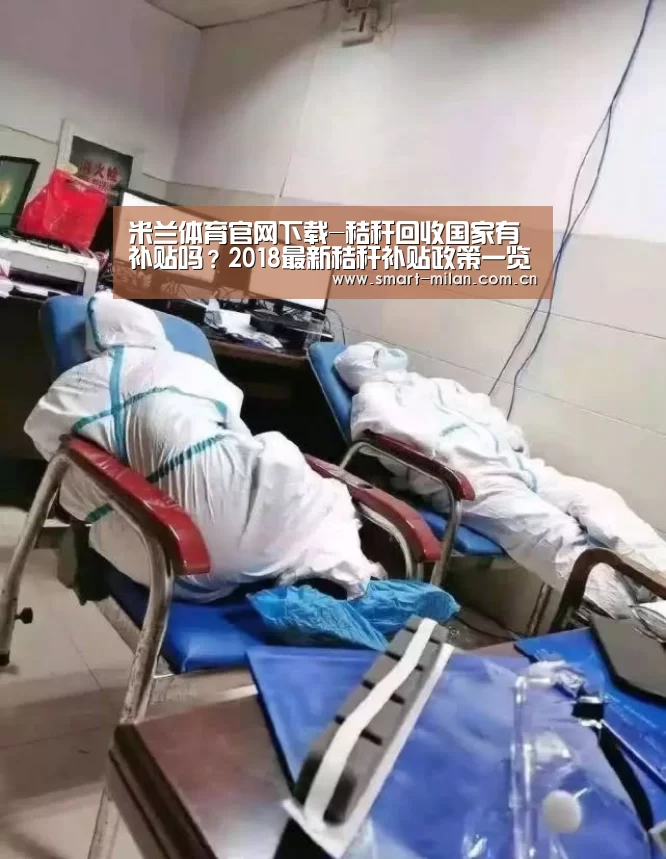 米兰体育官网下载