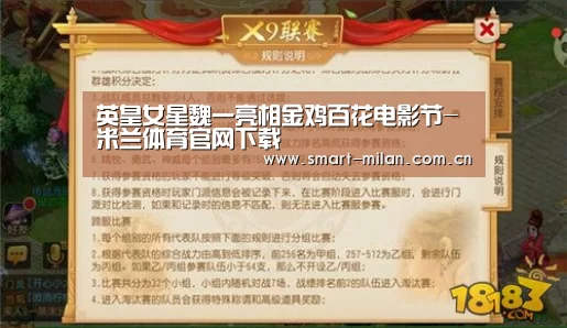 英皇女星魏一亮相金鸡百花电影节-米兰体育官网下载(图4) 米兰平台