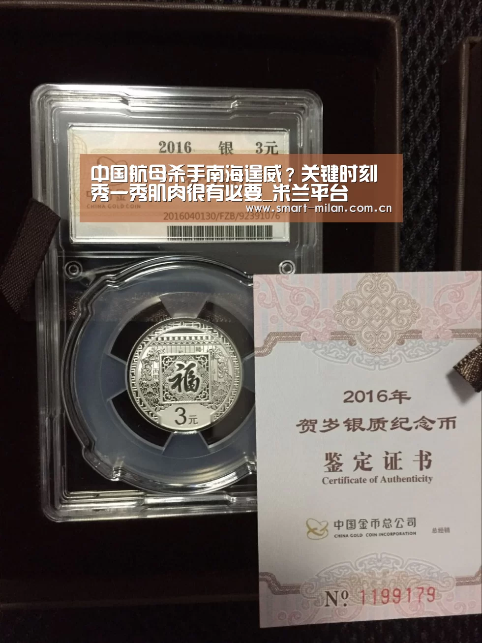 中国航母杀手南海逞威?关键时刻秀一秀肌肉很有必要_米兰平台(图2) 米兰体育官网下载