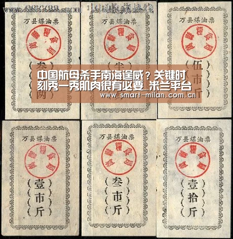 中国航母杀手南海逞威?关键时刻秀一秀肌肉很有必要_米兰平台(图3) 米兰平台