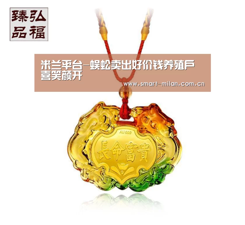 米兰平台-蜈蚣卖出好价钱养殖户喜笑颜开(图3) 米兰体育官网下载