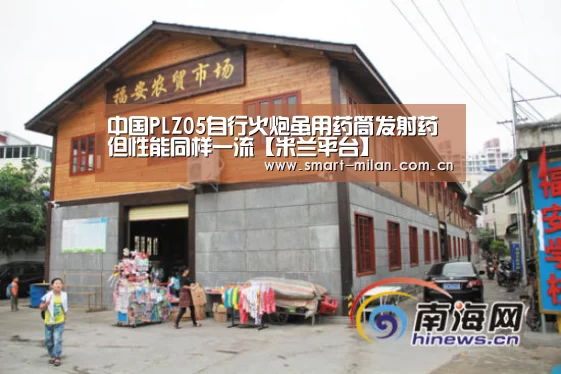 中国PLZ05自行火炮虽用药筒发射药 但性能同样一流【米兰平台】(图4) 米兰体育官网下载