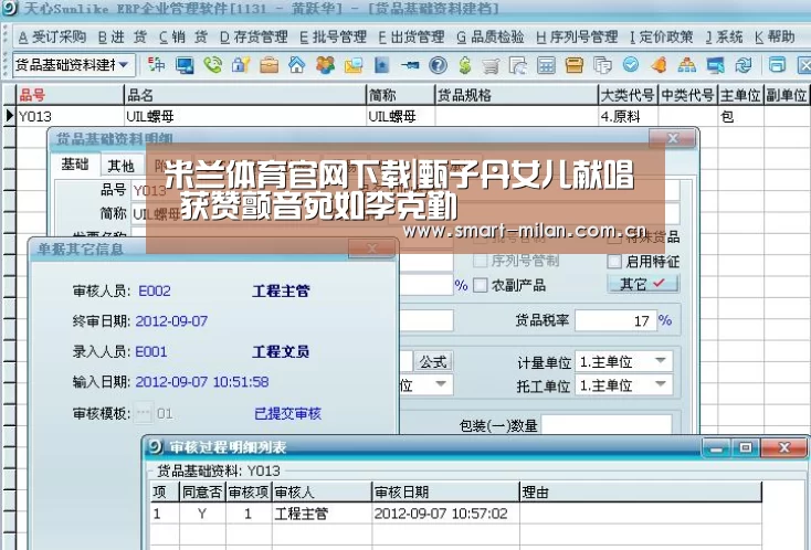 米兰体育官网下载|甄子丹女儿献唱 获赞颤音宛如李克勤(图4) 米兰体育入口