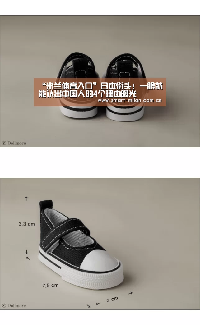 “米兰体育入口”日本街头!一眼就能认出中国人的4个理由曝光(图1) 米兰体育入口