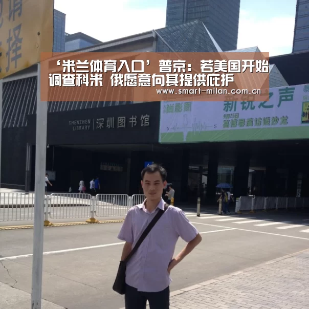 米兰体育入口